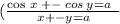 ( \frac{ \cos \: x \: + - \: cos \: y = a \: \ }{x + - y = a}