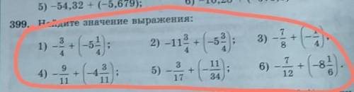 Найдите значение выражения: 1) -3/4 + (-5 1/4); 2) -11 3/4 + ( -5 3/4); 3) -7/8 + ( - 1/4); 4) -9/11