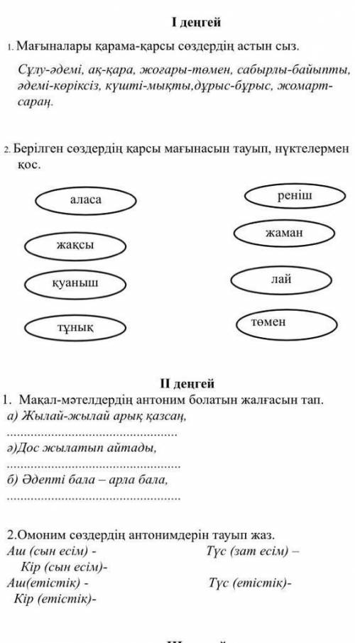 Помагите паже нужен будет для меня​