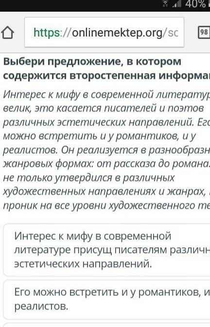 Выбери предложение в котором содержится второстепенная информация​