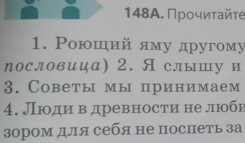 Пословица) 2. Я слышу и понимаю, я вижу и запоминаю. 3. Советы Мы принимаем каплями, зато раздаем ве