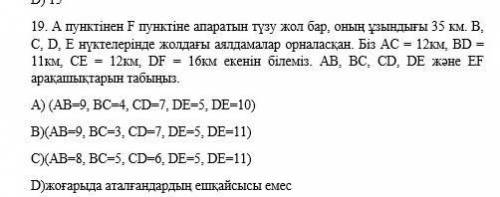 Помагите Нужно ответь остался 10 минут ​