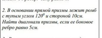 Это задание из СОЧа за четверть Нужно решение с Объяснением и чертежем.Буду благодарна за