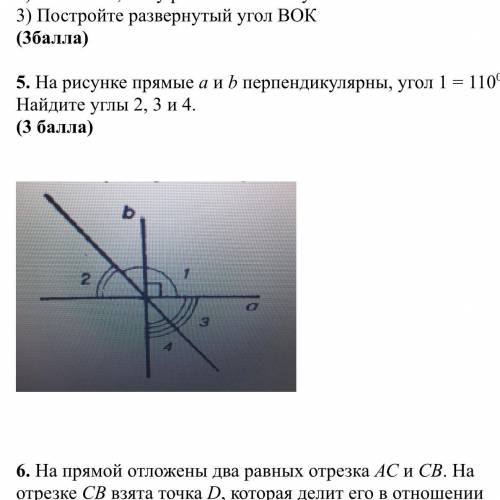 На рисунке прямые a и b перпендикулярны, угол 1 = 1100 . Найдите углы 2, 3 и 4. ( )