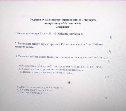 Задана пропорция 8 : х = 56 : 49. Найдите значение х. Я ПОДПИШУСЬ. ЭТО СОР МОЖЕТЕ ДАТЬ ОТВЕТЫ НА ВСЕ