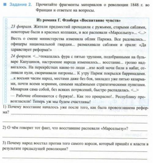 Кто знает автора и класс этой рабочей тетради по истории? (приложенный файл)