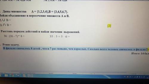 Нужно решить первое задание