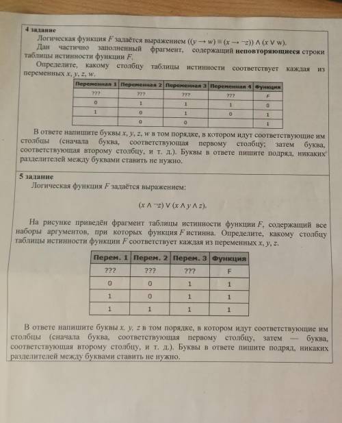 с информатикой даю оба задания. Не знаете не пишите, не засерайте вопрос ​