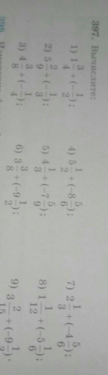 1. Вычислите: 14) 5 =(-8 — :7) 2- (-4361) 1 — + (-422) 5 + (-2);333) 4 — + (--)--(1)5)4-7 ):(-7 — :8