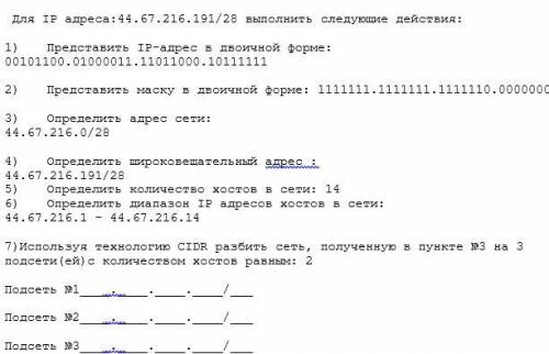 Можете сказать, как сделать пункт 6 и 7,а то в ответах не уверен