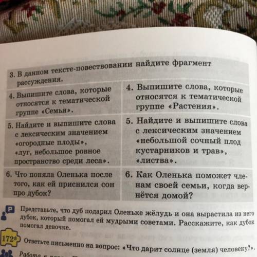 сделать 171 упражнение страница 83-84, 5 класс русский язык