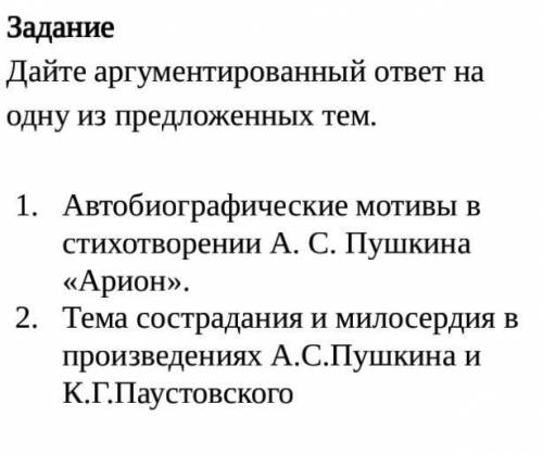 отрывок из произведения К.Паустовского «Телеграмма». Найдите изобразительно-выразительные средства.