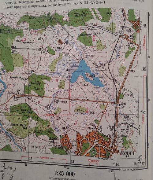 За даними визначити об'єкт на карті 1. 54° 41' 43 пн. ш. 18° 06' 12 сх. д.2. 54° 41' 20 пн. ш. 18