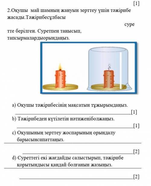 помагите помагите помагите!​