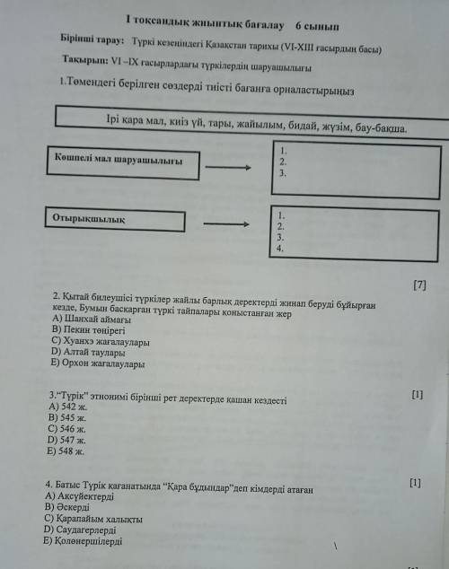 Строго для тех кто хорошо знает Историю.