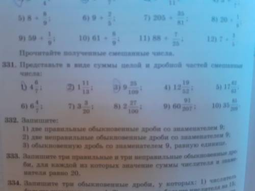 Представьте в виде суммы целой и дробной частей смешанные числа: 4 6/7 1 11/13 9 25/109 331 задание