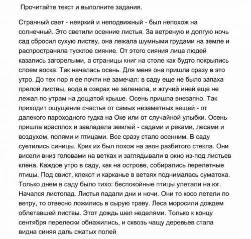 Сформулирте по прочитанному тексту 2 вопроса высокого порядка ​