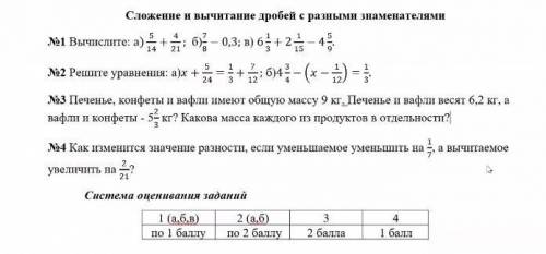 ОЧЕНЬ если не сдам сегодня будет плохо