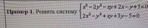 Система уравнений с двумя переменными Здравствуйте! Нужно решить систему уравнений с двумя переменны