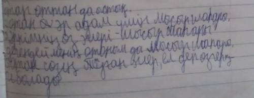 Жазылым еБерілген үш тапсырманың бірін таңдап, жазба жұмысын орындаңыз. Сөздердіорфографиялық нормағ