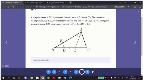 В треугольнике ABC проведена биссектриса AL. Точки E и D отмечены на отрезках AB и BL соответственно