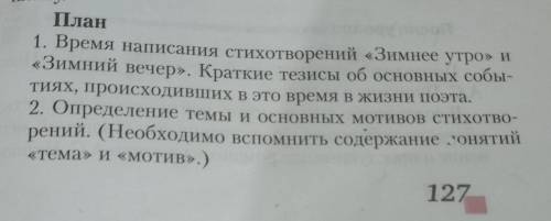 Сделать анализ стихотворений Земнее утро и Зимний вечер по плану