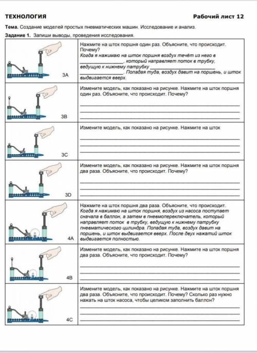 Задания 3В 3С 3D 4В. Предмет: Технологии.​