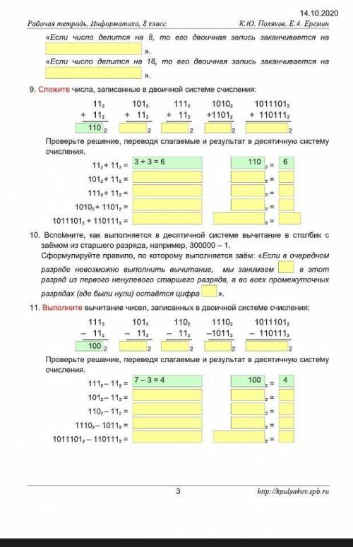 Памагити... иначе не сносить мне головушки...​