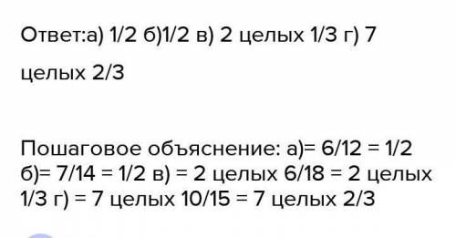 276. Выполните действие и сократите результат: 11/12-5/125/14+2/143. 7/18-1. 1/184.6/15+3.4/15​