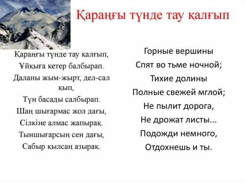 О чём поётся в песне «Карангы тунде тау калгып»? воспеваются исторические событиявоспеваются красота