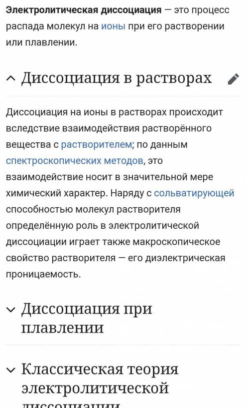 Прийом «Вірю- не вірю» 1.Кристилічні електроліти не проводять електричний струм. 2.Расплав кухонної