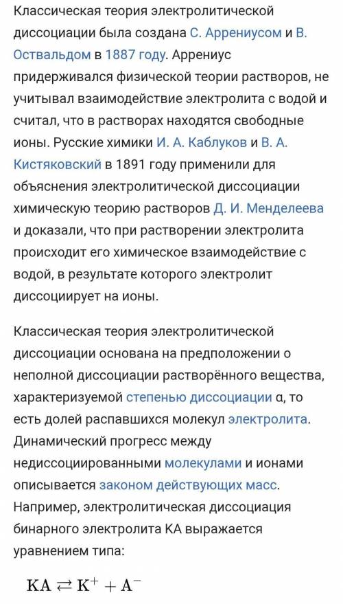 Прийом «Вірю- не вірю» 1.Кристилічні електроліти не проводять електричний струм. 2.Расплав кухонної