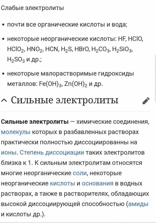 Прийом «Вірю- не вірю» 1.Кристилічні електроліти не проводять електричний струм. 2.Расплав кухонної