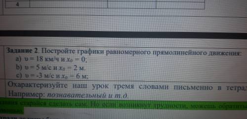 Блин Я не понимаю...Только 2-ое заданиеЗаранее