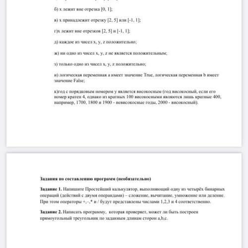 с программированием, язык Python, если честно, эту тему практически не понял.