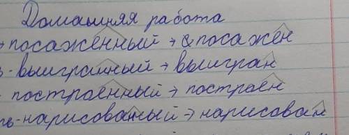 Составить 8 предложений с причастием пример:посаженные в саду розы этим летом цвели пышно.