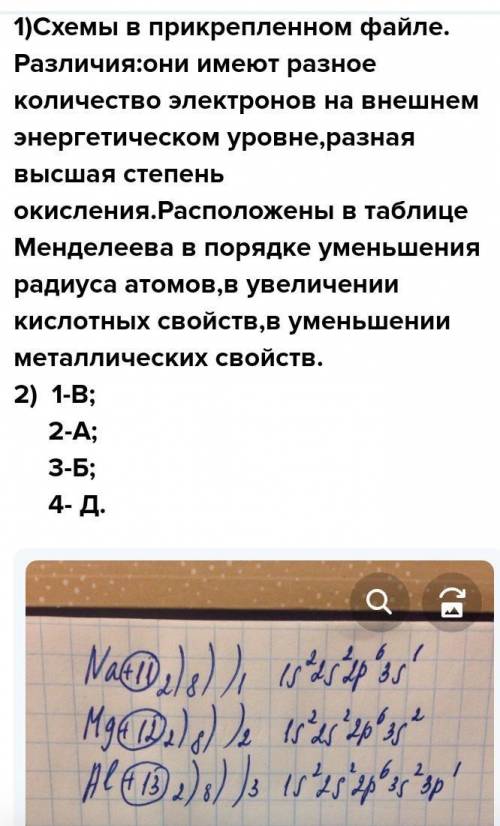 МНЕ НЕ ОТЧЕЧАЮТ. 1. Изобразить строение атома натрия,серы,хлора и кремния. Какие степени окисления о