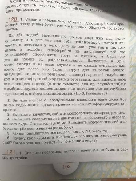 1. Спишите предложения,вставляя недостающие знаки препинания,пропущенные буквы,раскрывая скобки.Объя