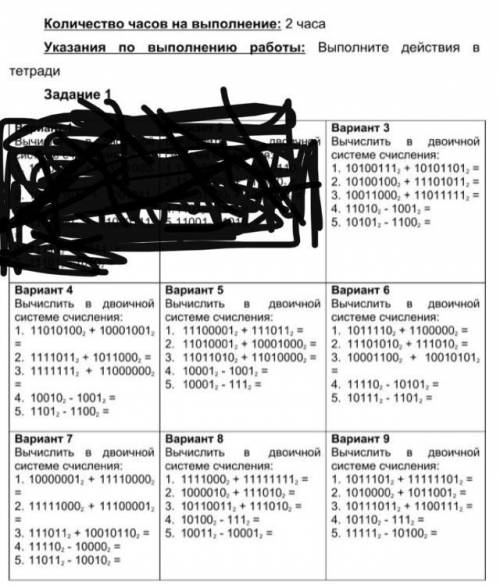 Вычислить в двоичной системе счисления