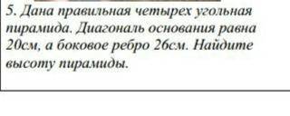 Задача на фото. Нужно решение и чертёж. Желательно Объяснение. Буду благодарна за