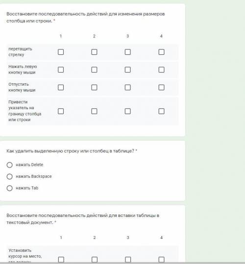 решить тест по информатике