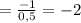 = \frac{-1}{0{,}5} = -2