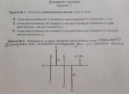 Как выполнить это задание?