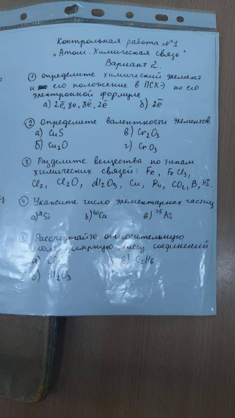 как можно быстрее решите эти задания,от этого зависит моя оценка четвертная