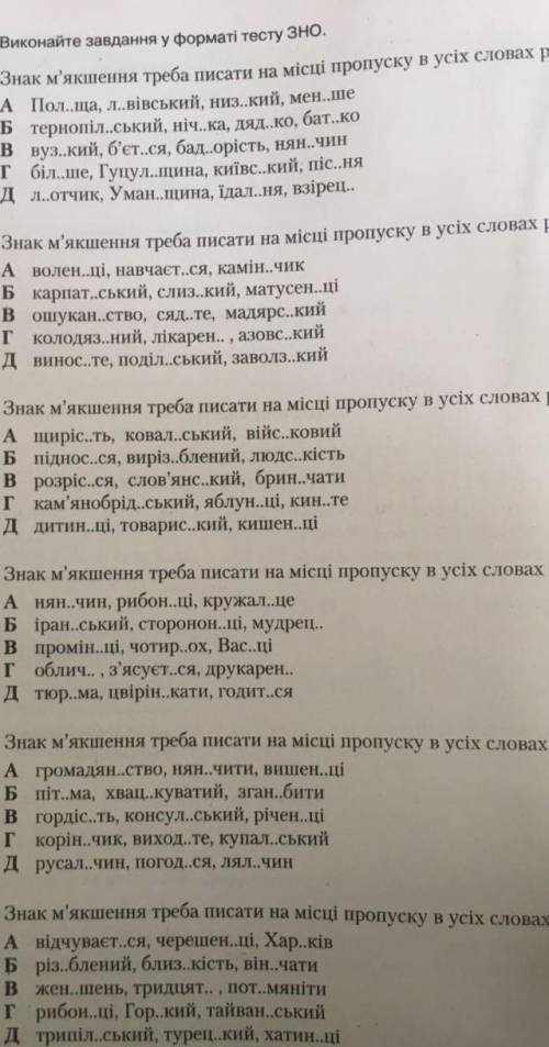 Знак м'якшення треба писати у всіх словох речення:​