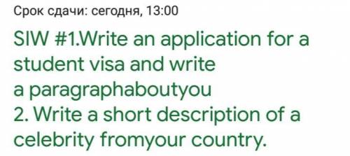 SIW#1.Write an application for a student visa and write a paragraphaboutyou. ДҰРЫС ЖАУАП БЕРІҢІЗДЕРШ