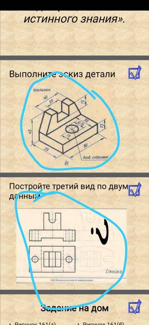 Черчения Можете начертить эти фигуры