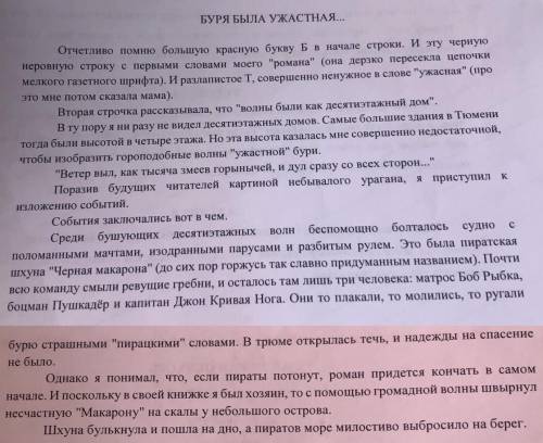 Найди в тексте 2 слова, в которых один корень имеет разный вид. Запиши слова, выдели корень. Какой е