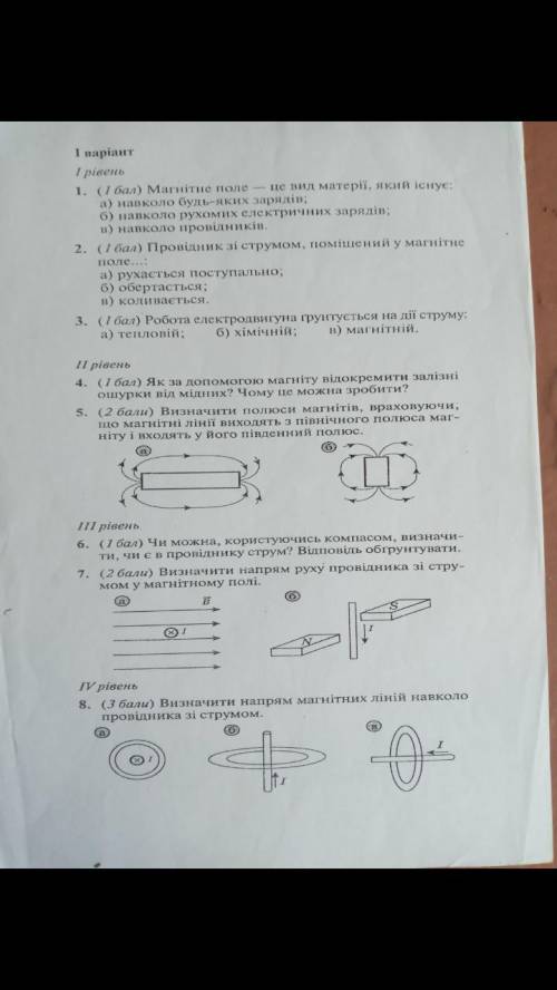 Нужно решить контрольную по физике