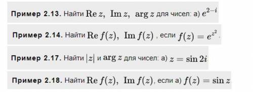 Функции комплексных переменных, полное решение.